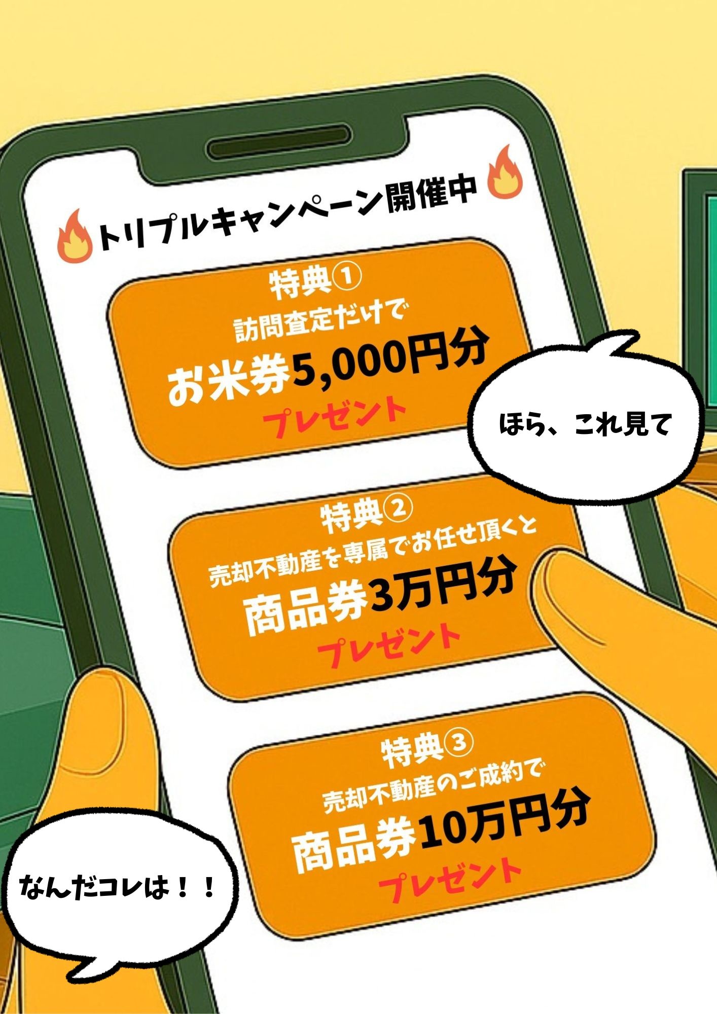 漫画11コマ