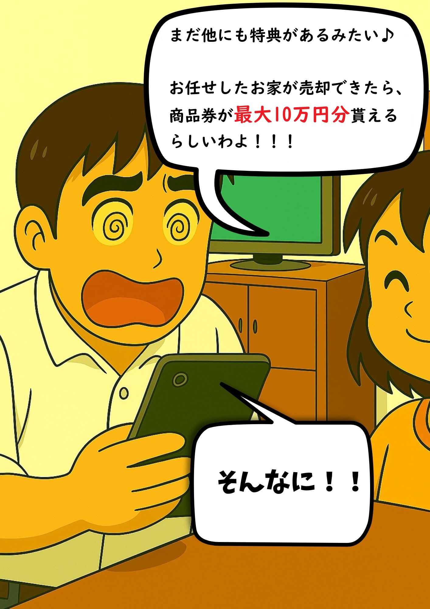 漫画13コマ