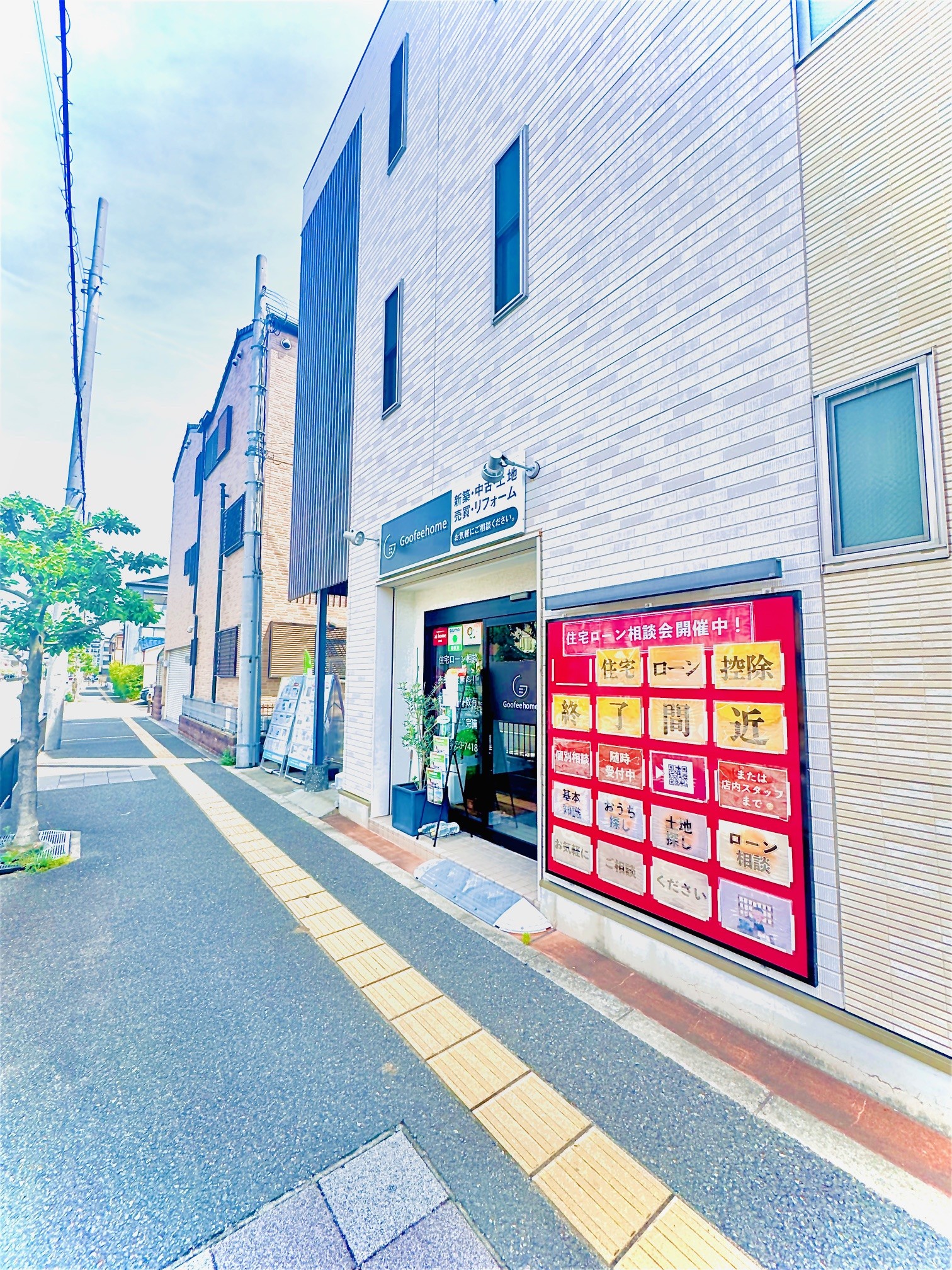 店舗外観1