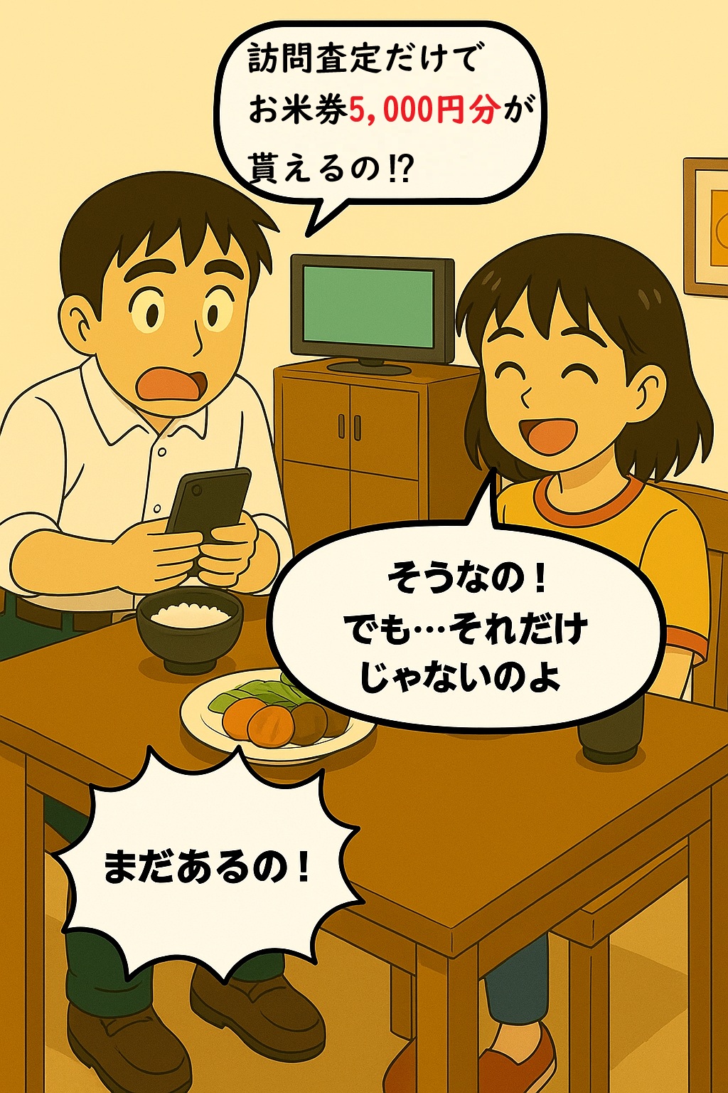 漫画10コマ