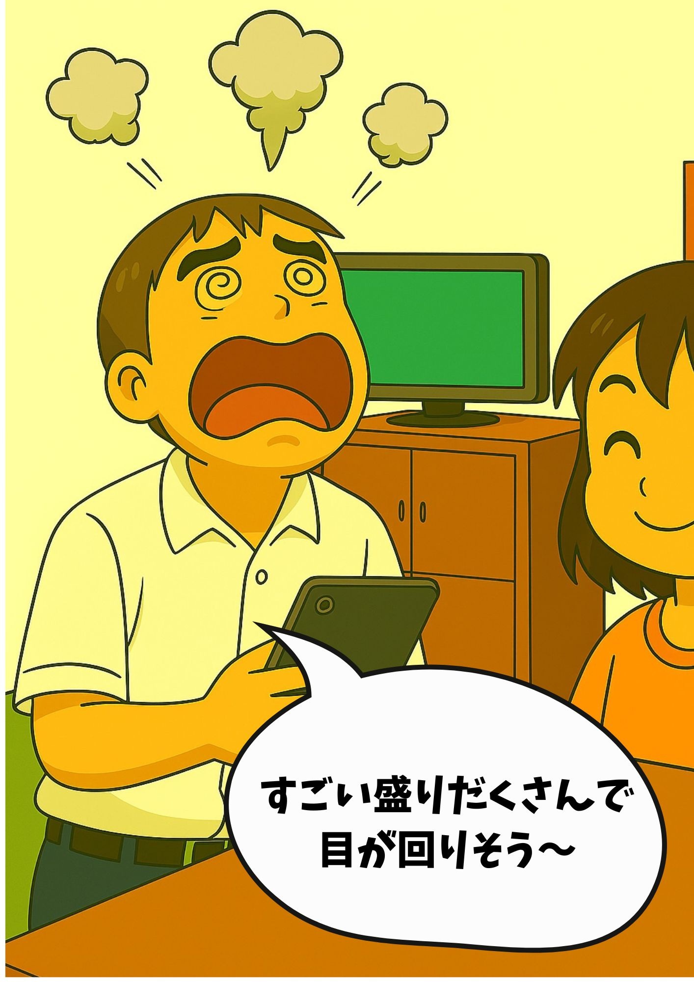 漫画14コマ