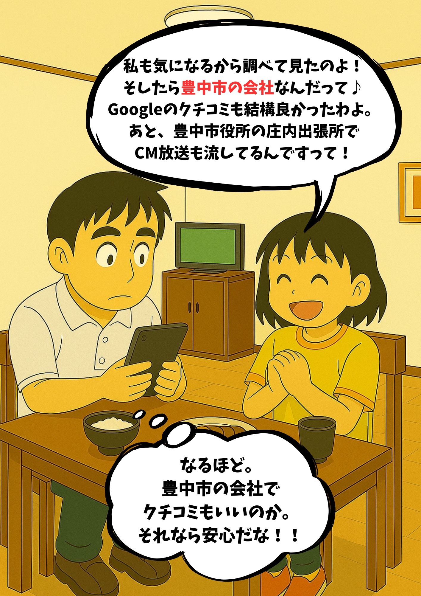 漫画16コマ