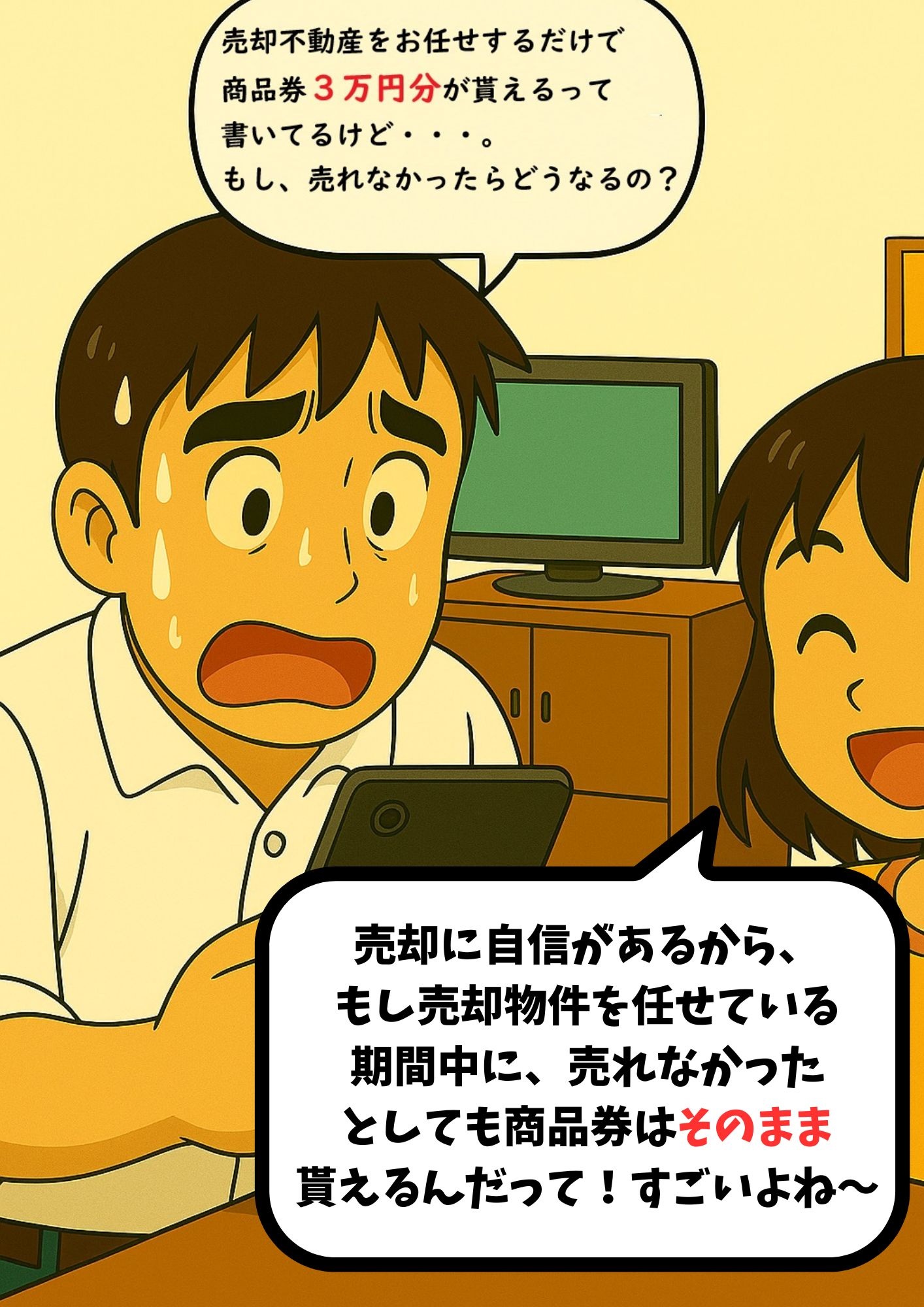 漫画12コマ